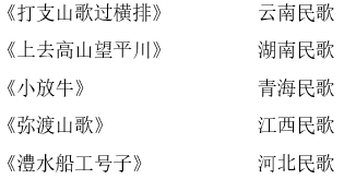 2022年江苏省苏州市年金制教师招聘《音乐学科》考试题(精选)(图6) 2022年江苏省苏州市年金制教师招聘《音乐学科》考试题(精选)(图6)