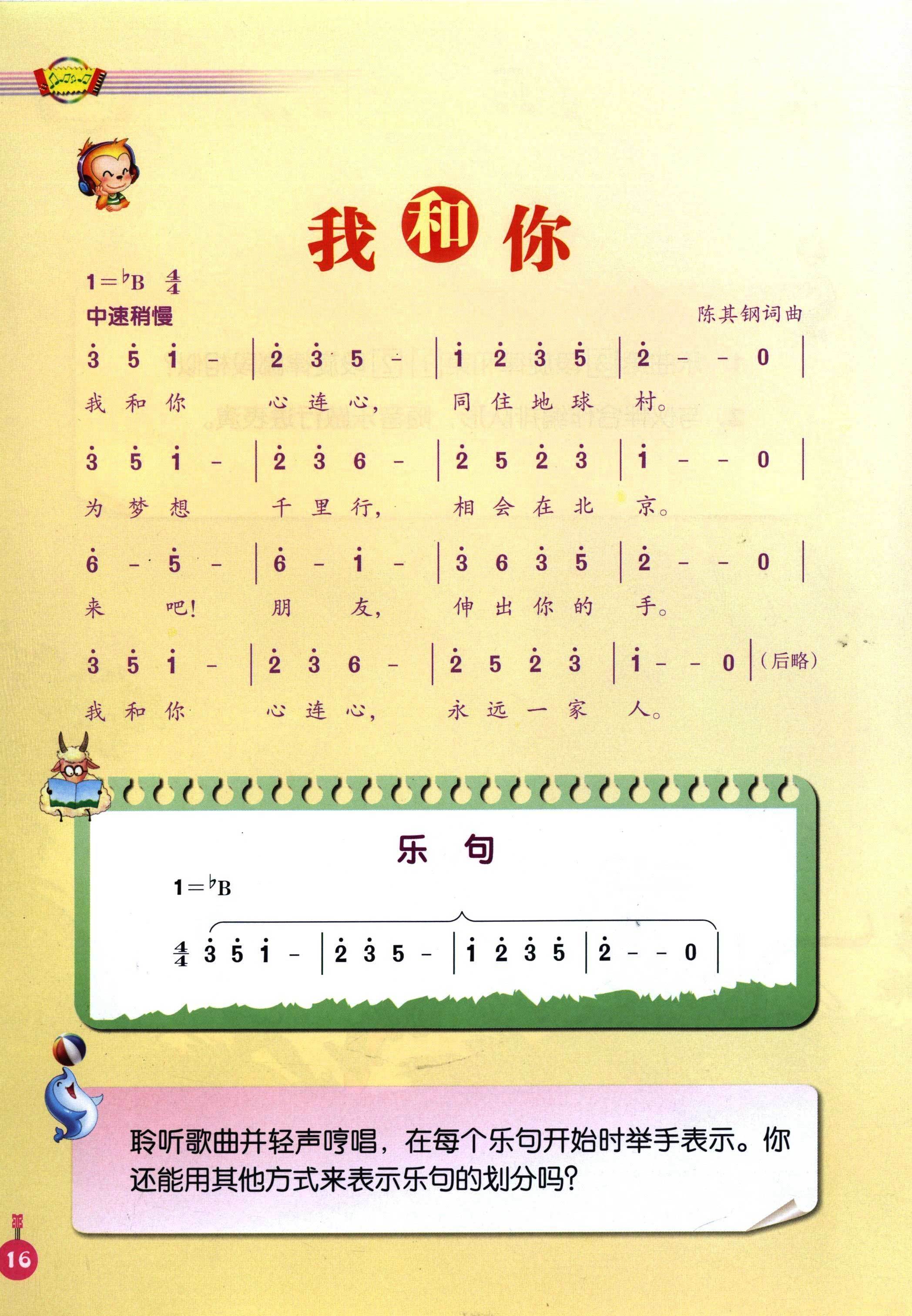 2022年江苏省苏州市年金制教师招聘《音乐学科》考试题(精选)(图8) 2022年江苏省苏州市年金制教师招聘《音乐学科》考试题(精选)(图8)