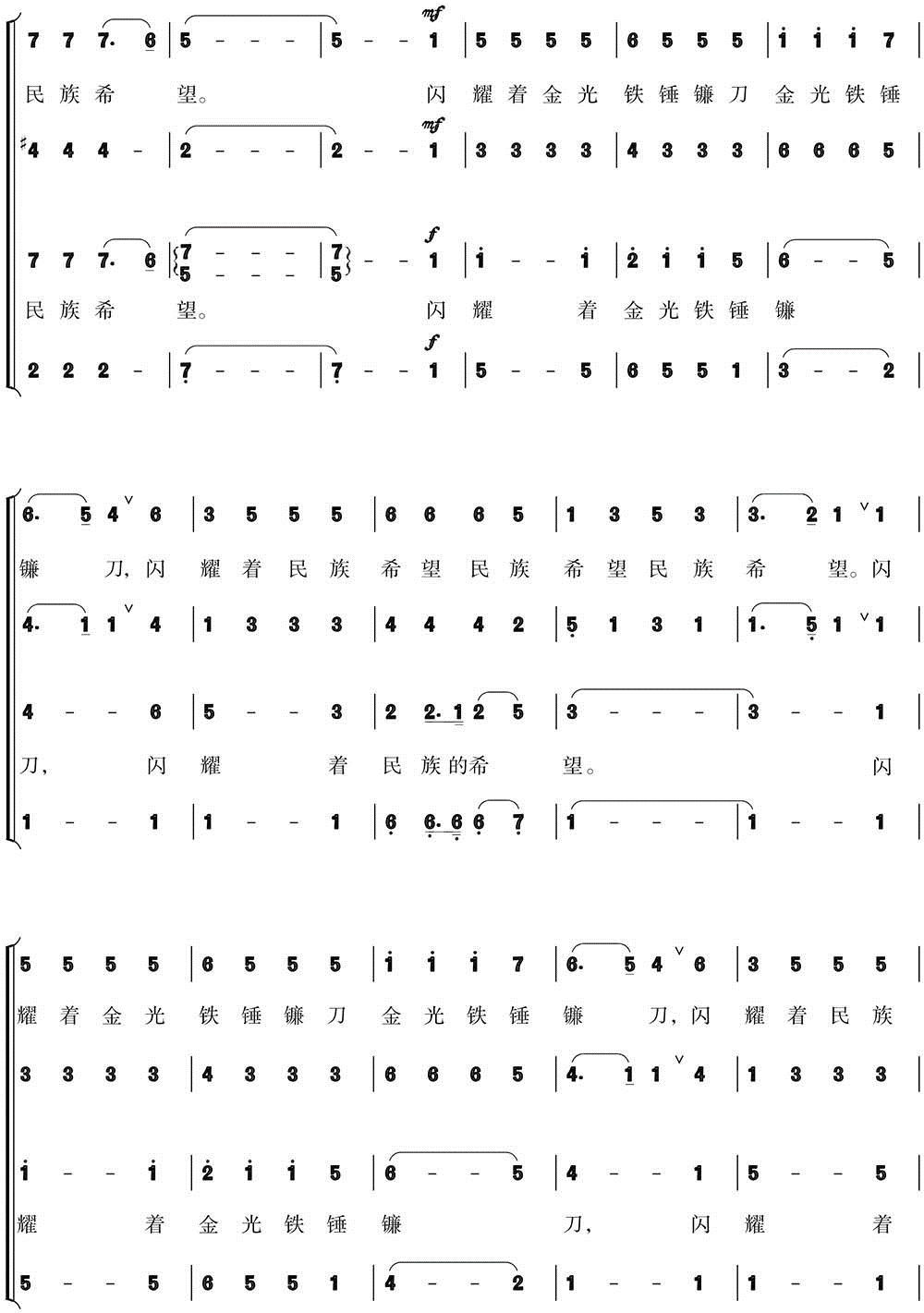2022年江苏省盐城市盐都区教师招聘《初中音乐》考试题(图10)