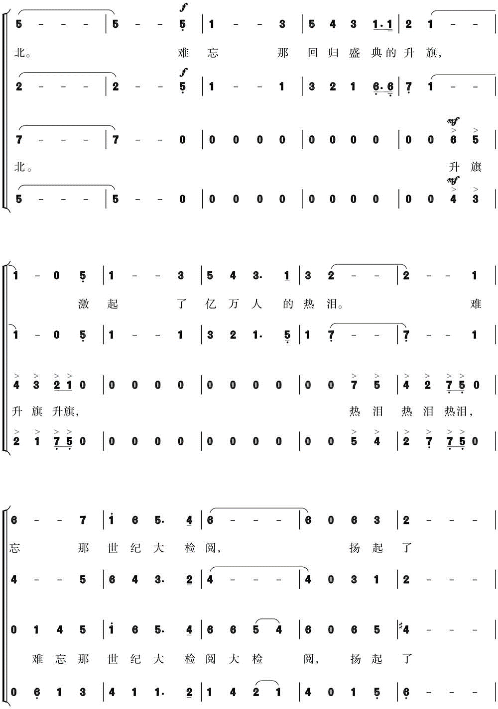 2022年江苏省盐城市盐都区教师招聘《初中音乐》考试题(图9)