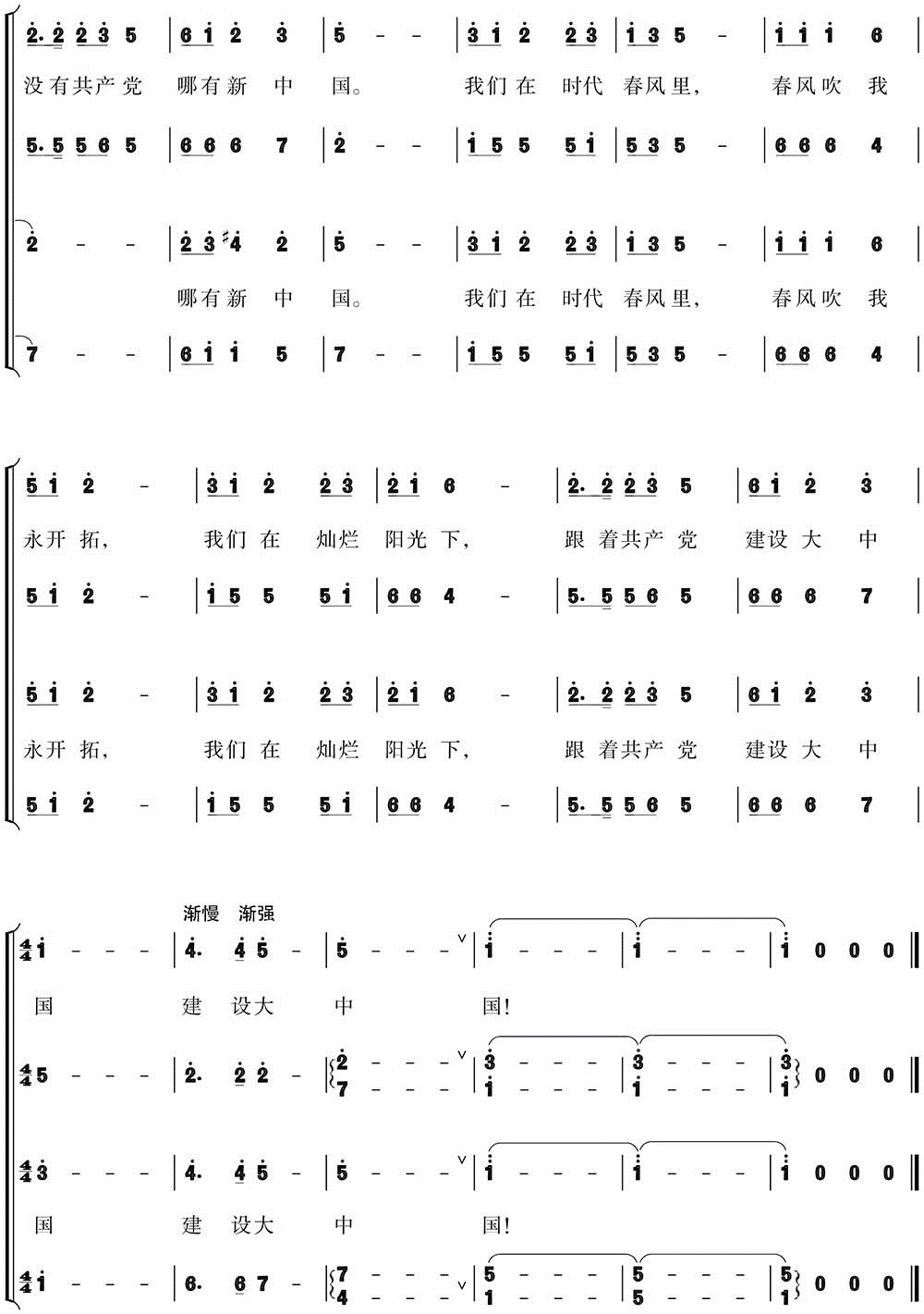 2022年江苏省盐城市盐都区教师招聘《初中音乐》考试题(图12)