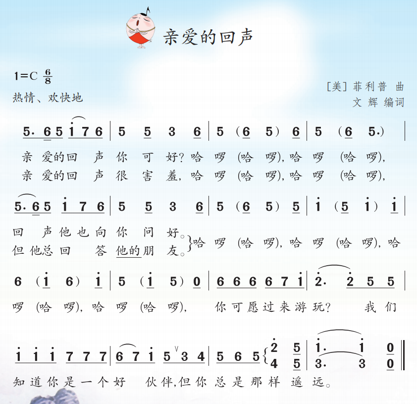 2022年江苏省盐城市大丰区音乐教师招聘考试题（中小学）(图18)