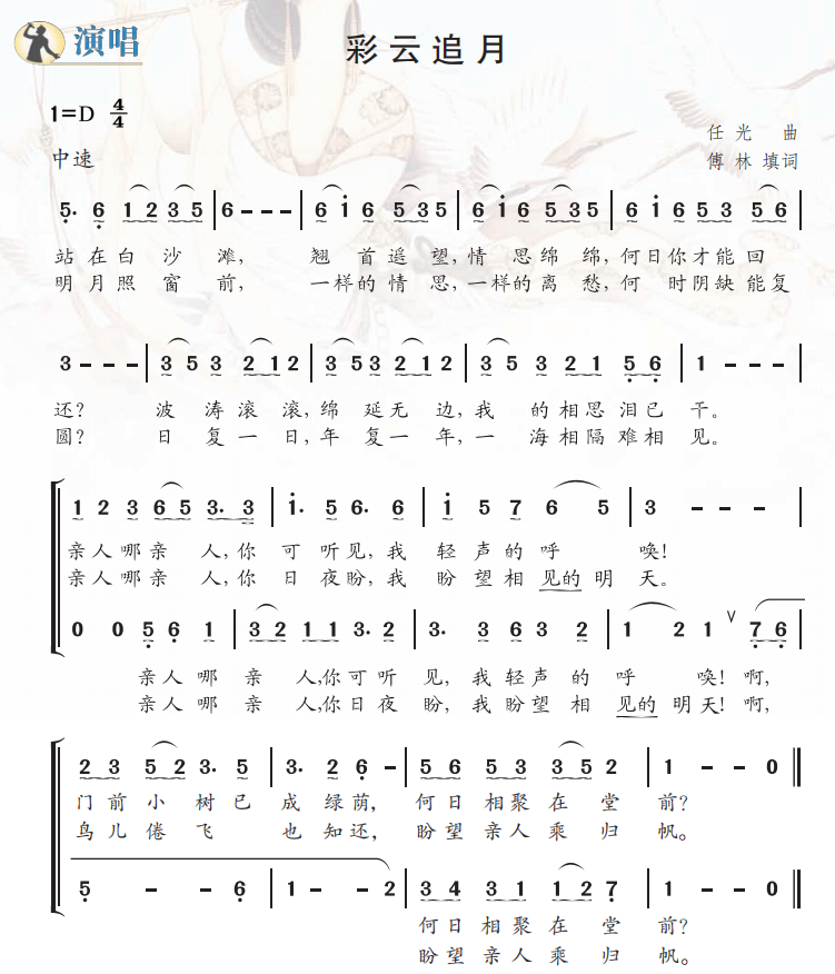 2022年江苏省盐城市大丰区音乐教师招聘考试题（中小学）(图19)