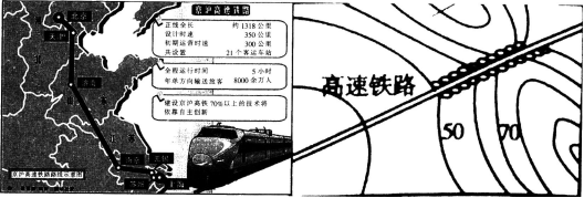 2017年广州市白云区教师招聘考试《中学地理》真题及答案(图6)