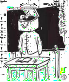 2019年广东省惠州市惠城区教师招聘考试题(图2)