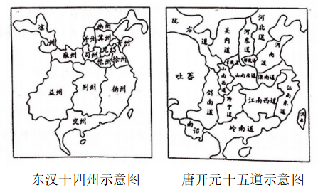 2019年广东省茂名市化州市教师招聘考试题（中学历史）（精选）(图2)