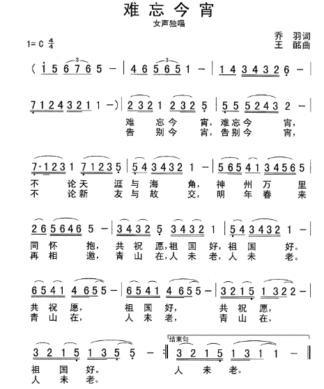2020年广东省广州市黄埔区第二次教师招聘《小学音乐》考试题(图12)
