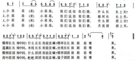 2020年广东省茂名市高州、化州市教师招聘联考《音乐学科》考试题(图4)
