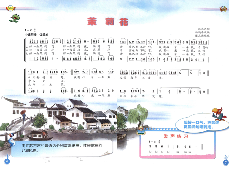 2020年广东省广州市黄埔区教育局教师公开招聘《音乐学科》考试题（精选）(图6)