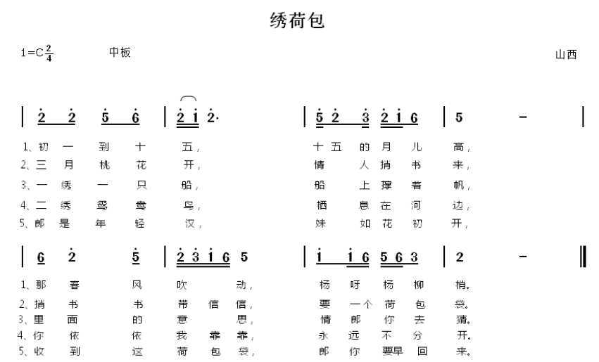 2020年广东省广州市增城区招聘事业编制教师(小学音乐)考试题(图29) 2020年广东省广州市增城区招聘事业编制教师(小学音乐)考试题(图29)