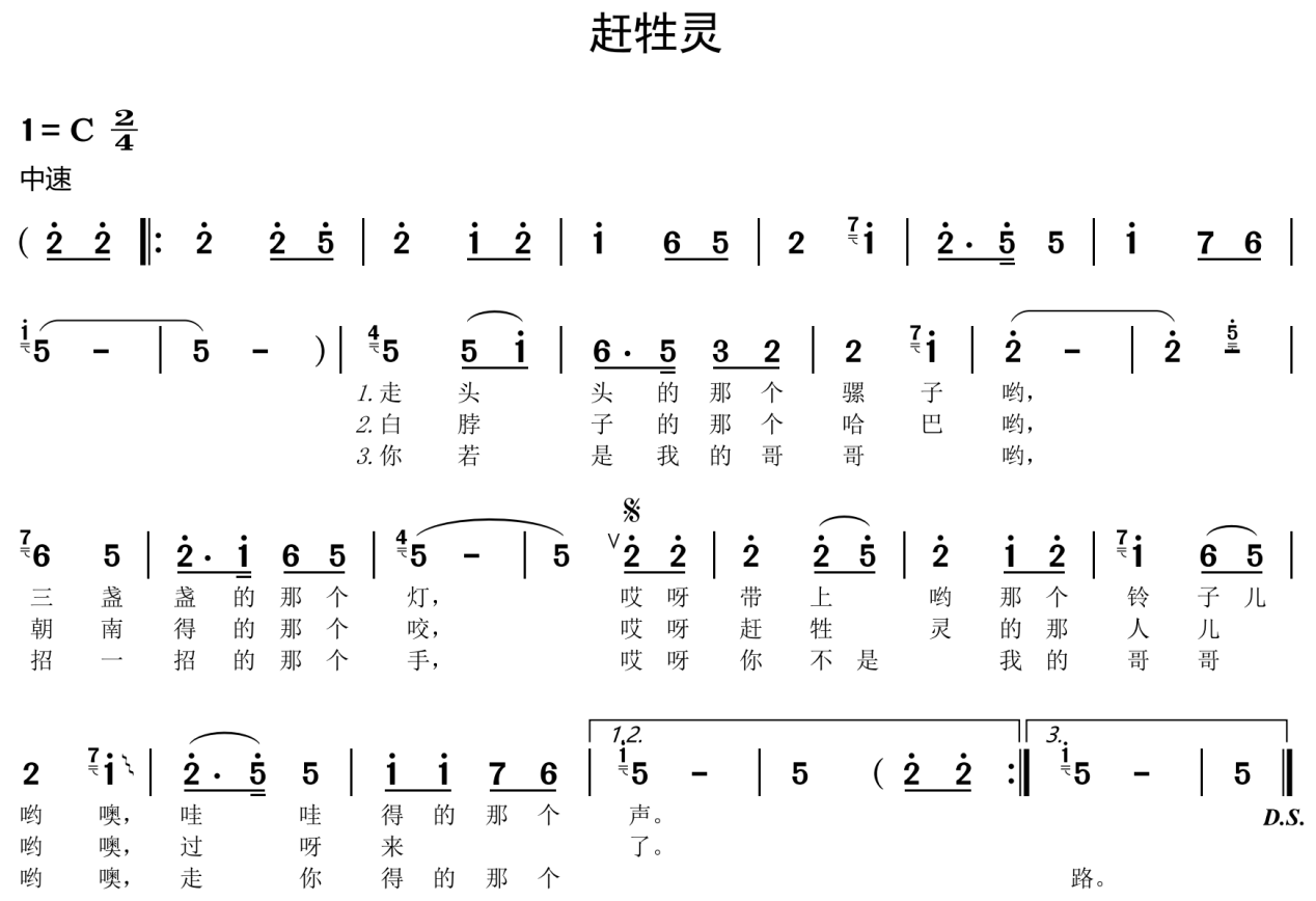 2021年广东省广州市天河区公开招聘《音乐学科》考试题（精选）(图19)