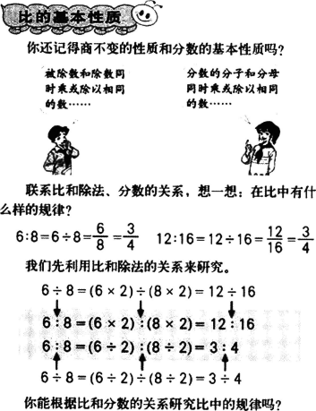 2015年福建教师公开招聘考试《小学数学》真题及答案(图23)