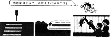 2016年福建教师公开招聘考试《小学数学》真题及答案(图17)