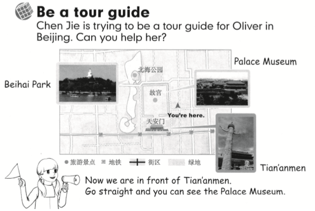 2016年福建省教师招聘考试《小学英语》真题（专业知识）(图2)