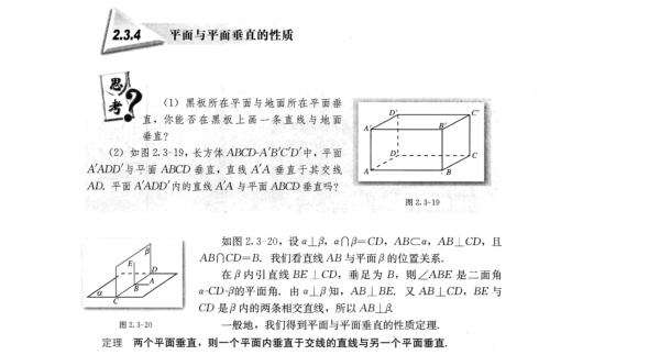 2017年福建省教师招聘考师招聘考试《中学数学》题(图58)