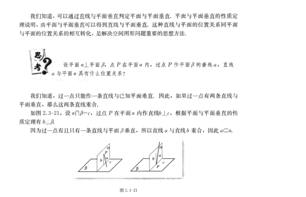 2017年福建省教师招聘考师招聘考试《中学数学》题(图59)