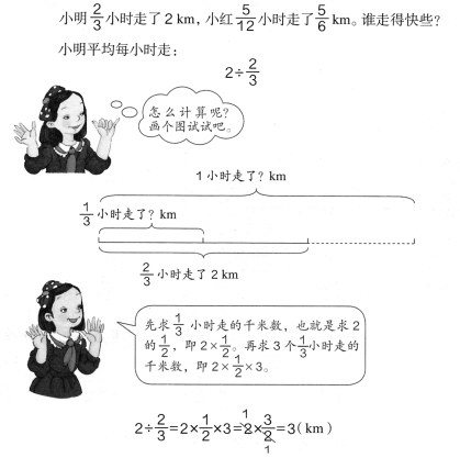 2018年福建省教师招聘考试《小学数学》真题(图41)