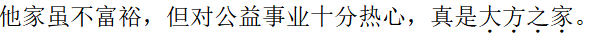 2018年福建省教师招聘考试学科专业知识《小学语文》题(图8)