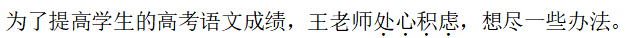 2018年4月15日福建省中小学新任教师公开招聘考试题（中学语文）(图10)