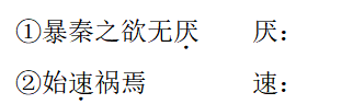 2018年4月15日福建省中小学新任教师公开招聘考试题（中学语文）(图13)