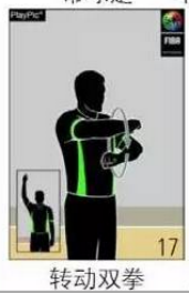 2018年4月15日福建省教师招聘《小学体育》题(图1)