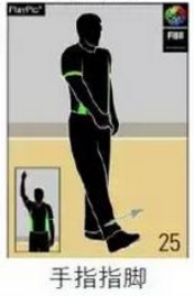 2018年4月15日福建省教师招聘《小学体育》题(图4)