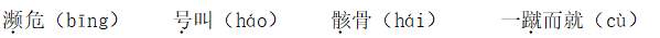 2019年福建省教师招聘考试《小学语文》题(图2)