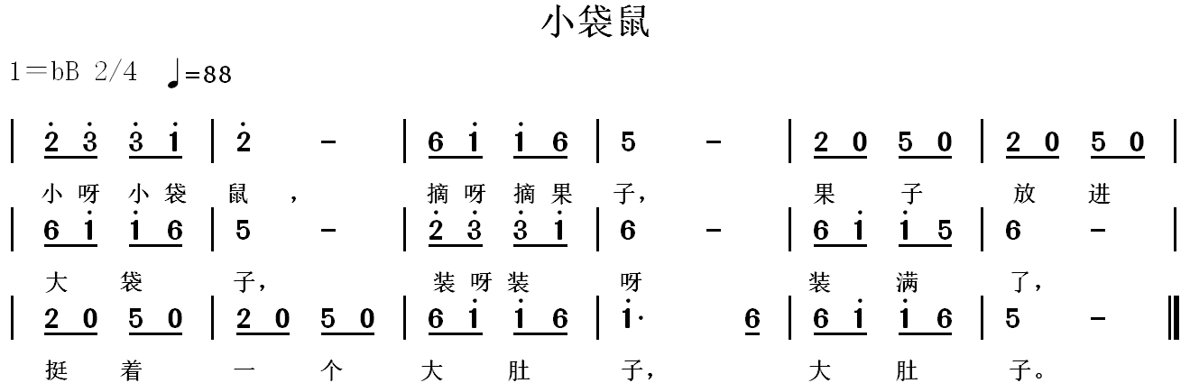 2019年福建省中小学新任教师公开招聘考试题（小学音乐）(图2)