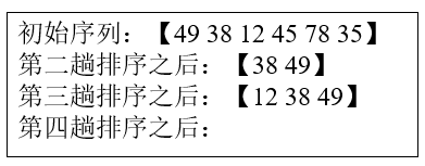2019年福建省教师招聘《小学信息技术》题(图13)