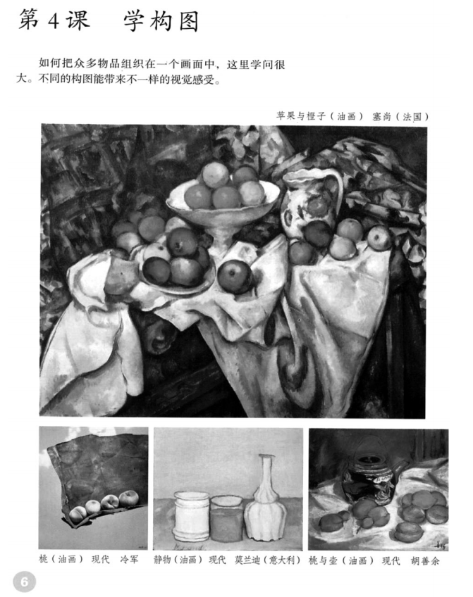 2019年福建省中小学幼儿园新任教师公开招聘《小学美术》考试题(图1)