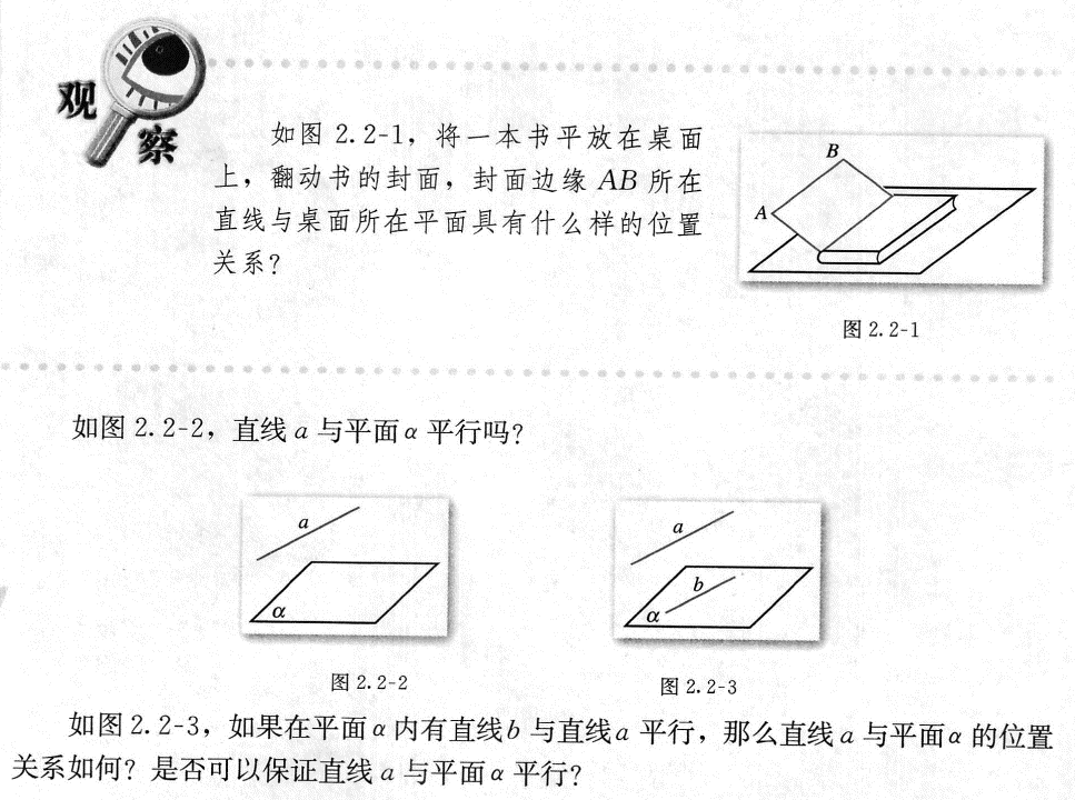 2019年福建省教师招聘《中学数学》考试题(图86)