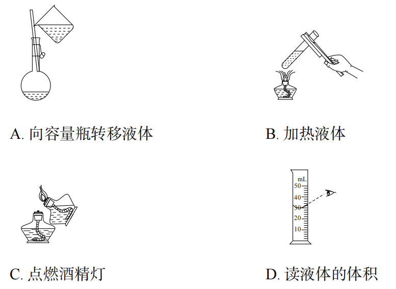 2020年福建省教师招聘考试中学化学(图10)