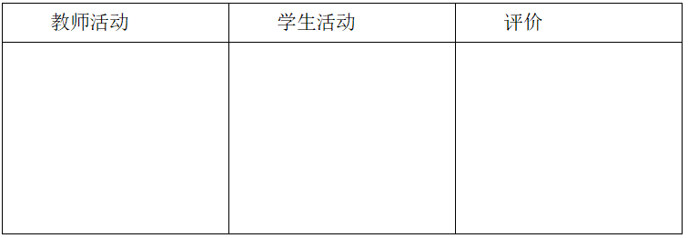 2020年福建省教师招聘考试中学化学(图116)