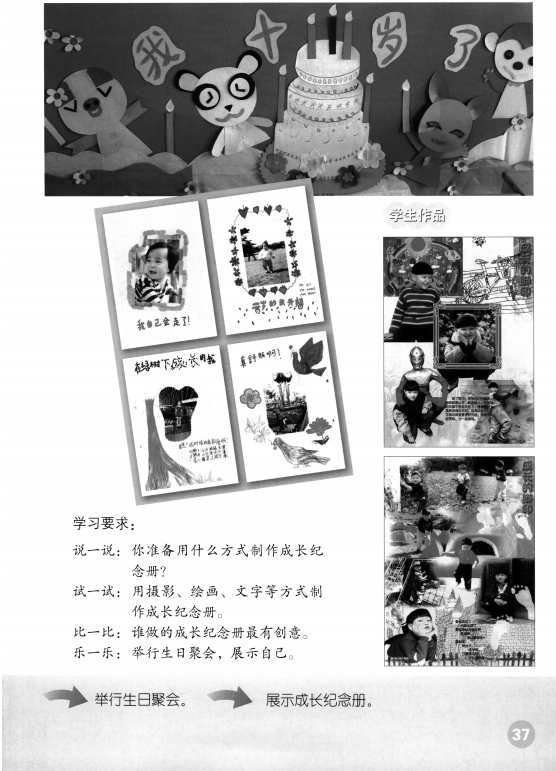 2020年福建省新任教师公开招聘《小学美术》考试题(图2)