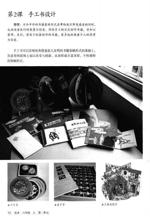 2020年福建省中小学幼儿园新任教师公开招聘《中学美术》考试题(图2)