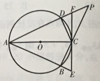 2020年福建省教师招聘《小学数学》考试题(图67)