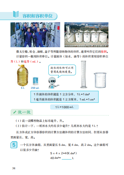 2020年福建省教师招聘《小学数学》考试题(图74)