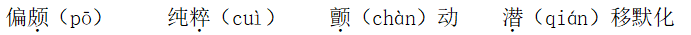 2021年福建省中小学幼儿园新任教师公开招聘考试《小学语文》题(图2)