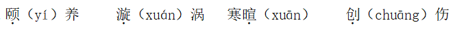 2021年福建省中小学幼儿园新任教师公开招聘考试《小学语文》题(图3)
