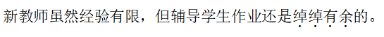 2021年福建省中小学幼儿园新任教师公开招聘考试《小学语文》题(图6)