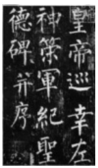 2018年安徽省教师招聘考试学科专业知识（中学美术）(图4)