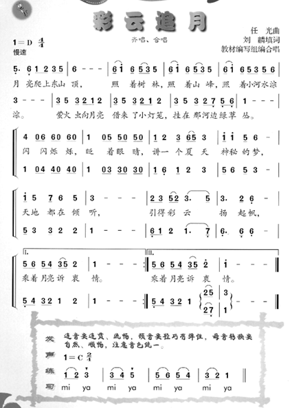 2018年安徽省教师招聘考试学科专业知识《中学音乐》真题(图18) 2018年安徽省教师招聘考试学科专业知识《中学音乐》真题(图18)