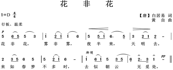 2018年安徽省教师招聘考试学科专业知识《小学音乐》真题(图26)