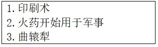 2018年安徽省中小学新任教师公开招聘考试（中学历史）题（精选）(图1)