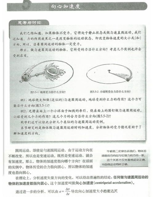 2018年安徽省中小学新任教师公开招聘《高中物理》考试题(图61)