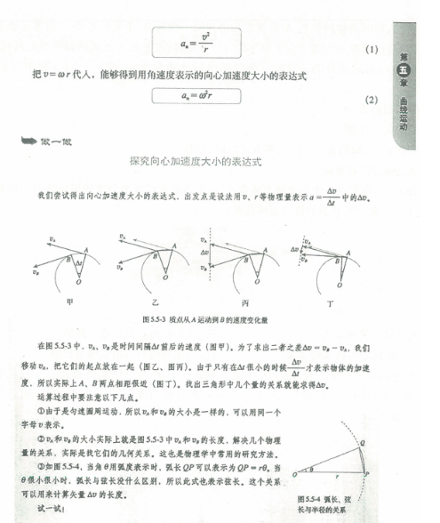 2018年安徽省中小学新任教师公开招聘《高中物理》考试题(图62)