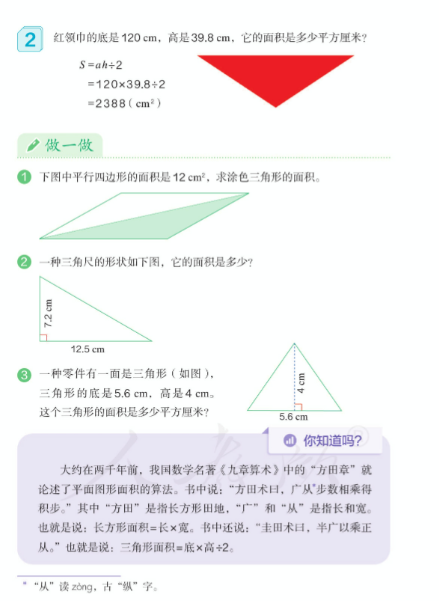 2019年7月26日安徽省亳州市谯城区中小学数学题(图116) 2019年7月26日安徽省亳州市谯城区中小学数学题(图116)