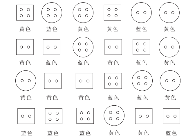 2019年安徽省中小学教师招聘考试《小学数学》题(图53)