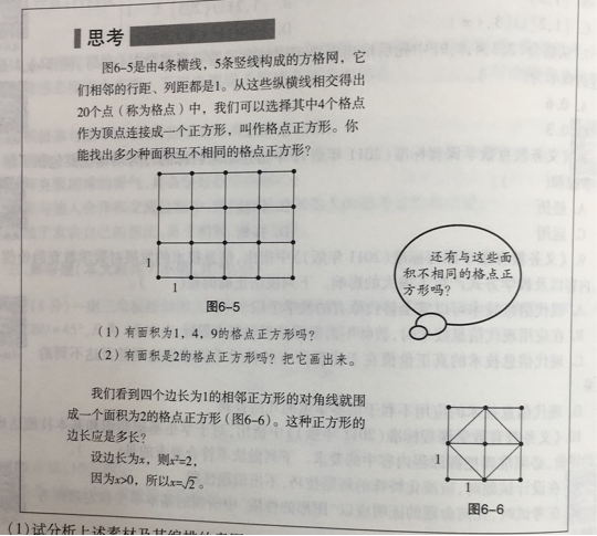 2019年安徽省教师招聘考试《中学数学》题(图81)