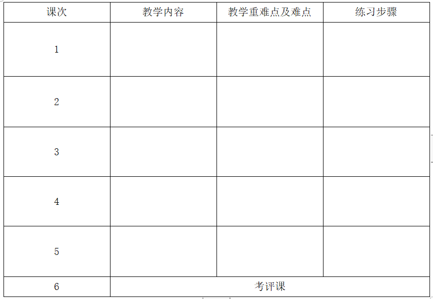 2019年安徽省中小学新任教师公开招聘考试题《中学体育》（精选）(图1)